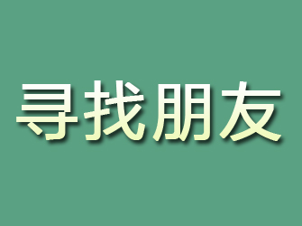 沙坡头寻找朋友